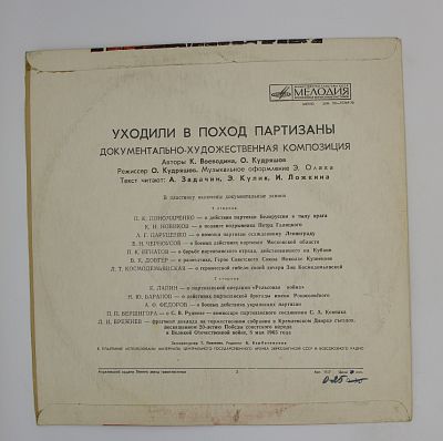 Документально-художественная композиция
