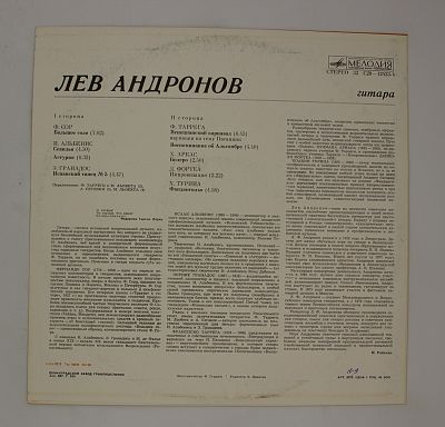 Гитара