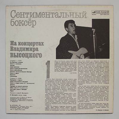 Сентиментальный Боксер