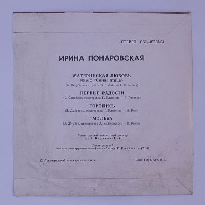Материнская Любовь