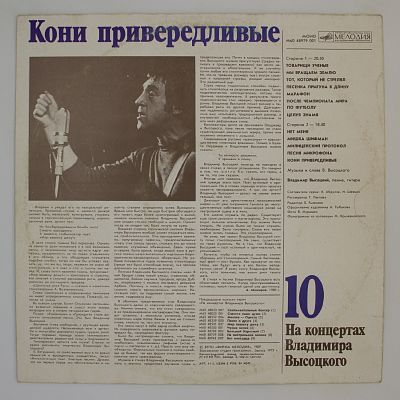 Кони привередливые