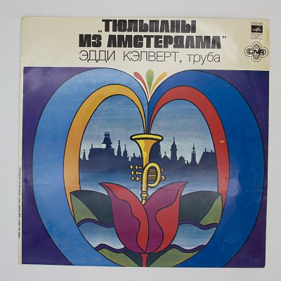 Тюльпаны Из Амстердама