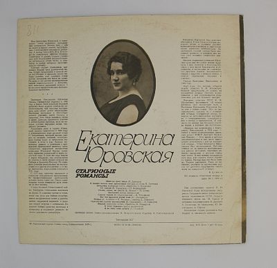 Старинные Романсы