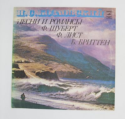 Песни и романсы