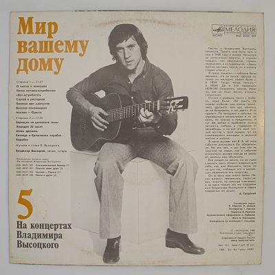 Мир Вашему Дому