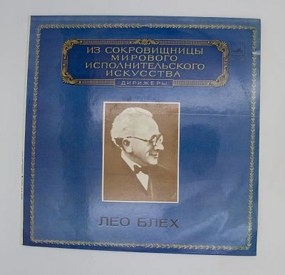 Дирижер