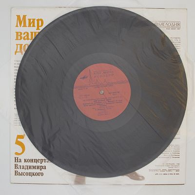 Мир Вашему Дому