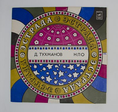 Н.Л.О.
