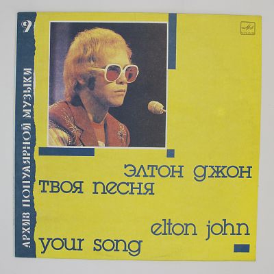 Your Song