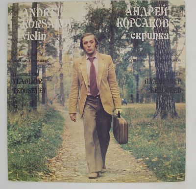 Андрей Корсаков, Скрипка