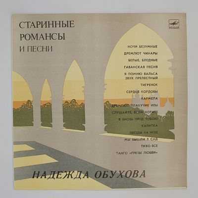 Старинные Романсы И Песни