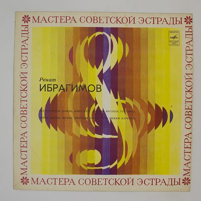Все Вернется