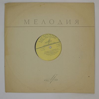 Искусство Шаляпина. Пятая пластинка