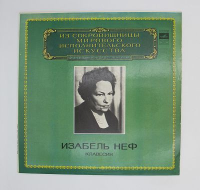 Клавесин
