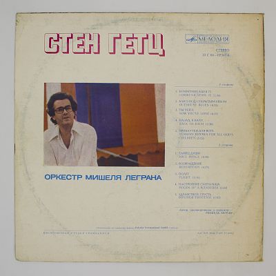 Оркестр Мишеля Леграна