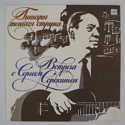 Гитары Тонкая Струна