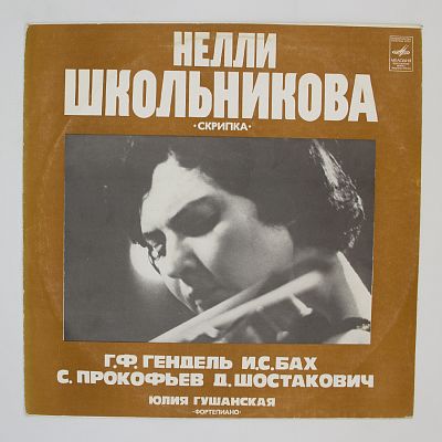 Скрипка