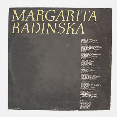 Така-Така-Та