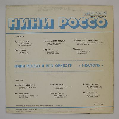 Неаполь