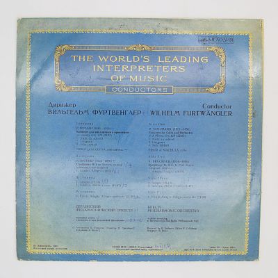 Р. Шуман. А. Брукнер