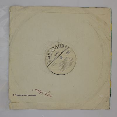 Русские Песни (Сюита На Темы Народных Песен)