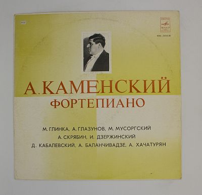 Фортепиано