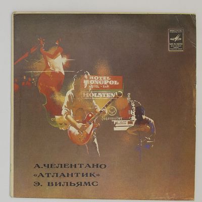 Человек Родился / Первая Встреча / Маленький Мальчик / История Любви