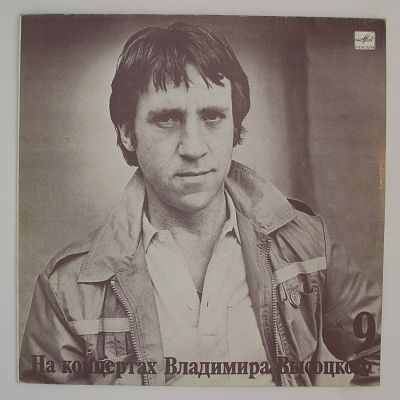 Бег Иноходца