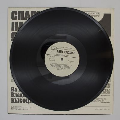 Спасите Наши Души