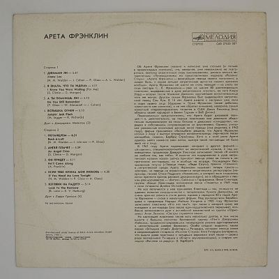 Aretha
