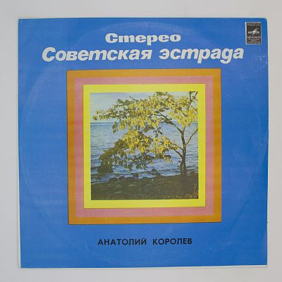 Ансамбль Веселые Голоса