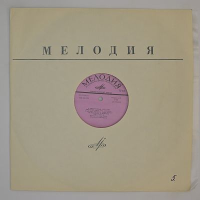 Русалка