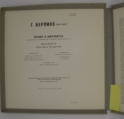 Ромео И Джульетта (Фрагменты)