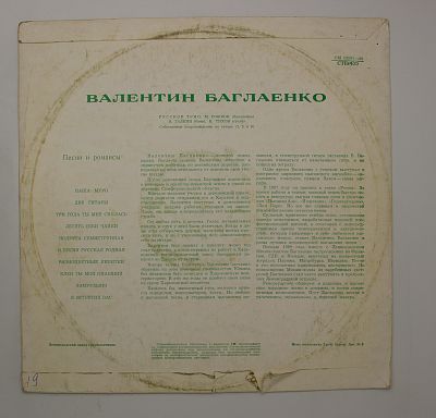 Песни И Романсы