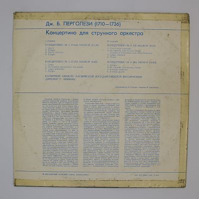 Концертино № 1-4