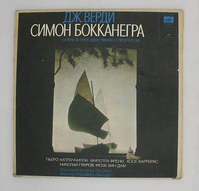 Симон Бокканегра