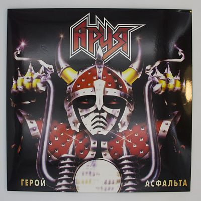 Герой Асфальта