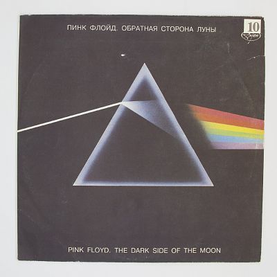 The Dark Side Of The Moon