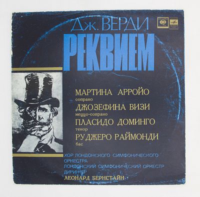 Реквием