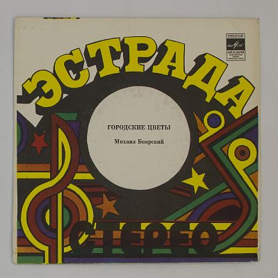 Городские Цветы