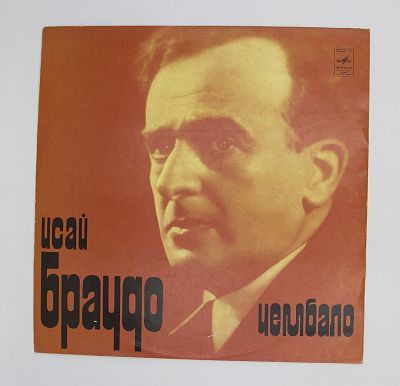 Чембало