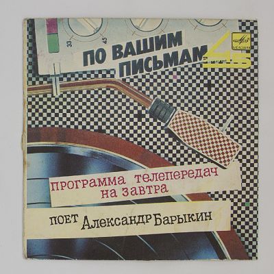 Программа Телепередач На Завтра