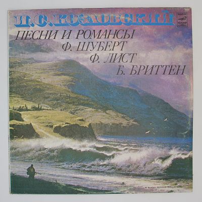 Песни и романсы