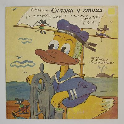 Сказки И Стихи