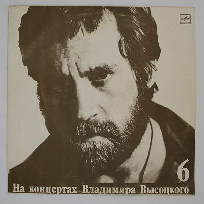 Чужая Колея