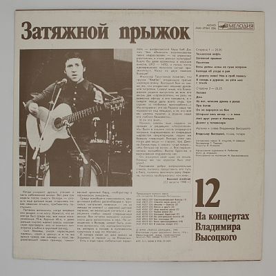 Затяжной прыжок