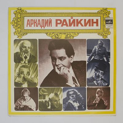 На Сон Грядущий