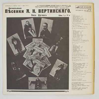 Двойной альбом. К столетию со дня рождения