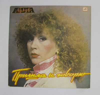 Пришла И Говорю