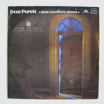 The House Of Blue Light